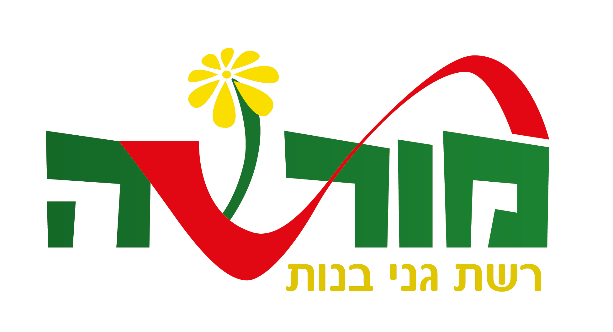 מורשה